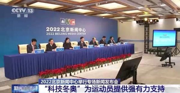 北京2022年冬奥会的新闻来源？最新奥运会新闻报道