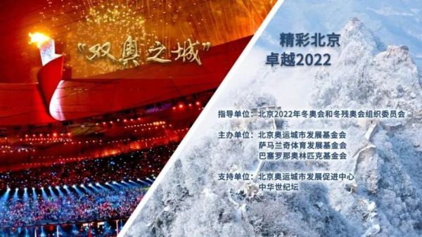 2022年国家大事记？北京奥运会十周年