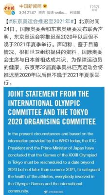 2021年奥运会有哪些国家没参加？国际奥运会日本疫情奥运会