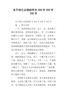 关于持之以恒的题记奥运会题记