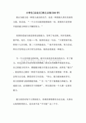 关于持之以恒的题记奥运会题记