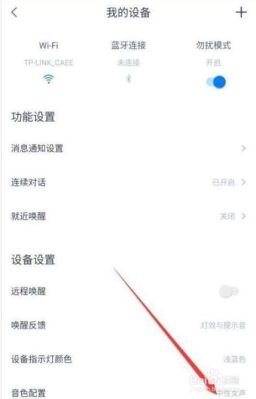 天猫精灵的提示音怎么设置？奥运会铃声