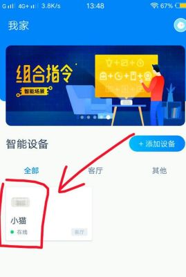 天猫精灵的提示音怎么设置？奥运会铃声