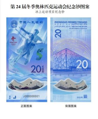 2021奥运钞价值？投资奥运会