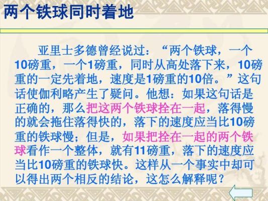 5千克铁球和10千克哪个落地快？铁球奥运会