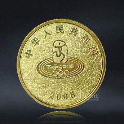 2008奥运纪念币发行多少？奥运会基建