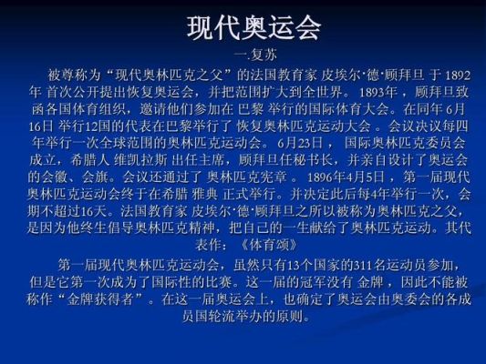 因为奥运会每4年举行一次，所以每届奥运会都在闰年举行？奥运会闰秒