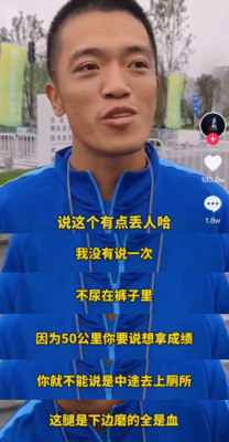 东京奥运会运动员有当场尿裤子的吗？奥运会人体