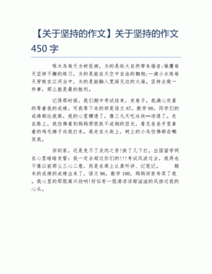 关于坚持的500字作文，急用？坚持奥运会