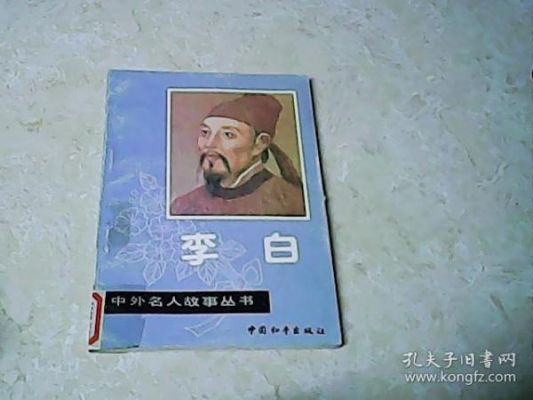 1940年六月生名人？李白奥运会