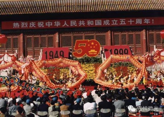 1986年的国庆主题？奥运会国庆