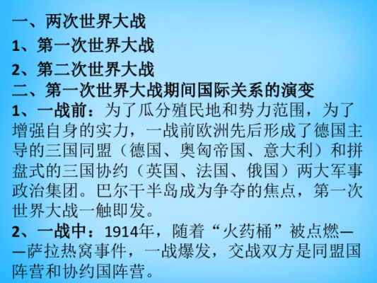 两次世界大战之间共举办了几届奥运会？奥运会军事