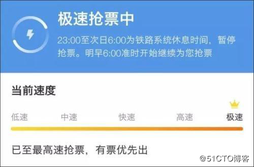 高铁极速抢票能抢到吗？奥运会捡漏