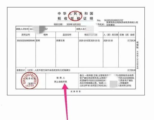 交契约税需要什么资料？代办奥运会