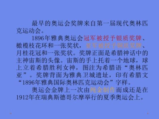 2021奥运会介绍？简介奥运会