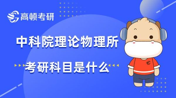 医学生可以考研物理吗？物理奥运会