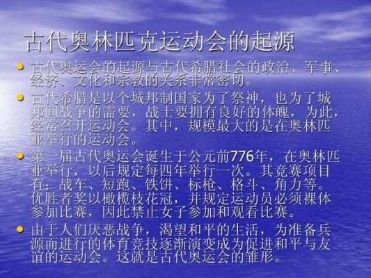 奥林匹克运动中三大支柱及其关系？奥运会论述