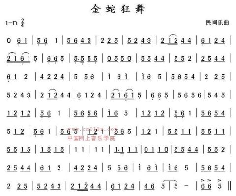 金蛇狂舞是广东音乐吗？唢呐奥运会