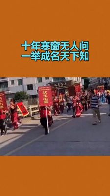 十年苦寒无人问一朝出名天下知类似？奥运会古文