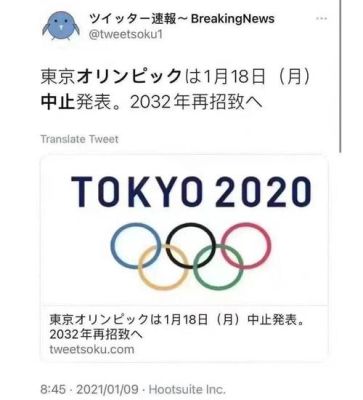 2022年还会在日本举办奥运会吗？东京停办奥运会