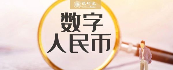 数字货币全国正式落地时间？官宣奥运会