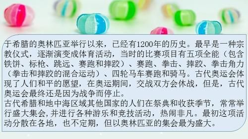 奥运会分为哪两个赛季？奥运会的异同