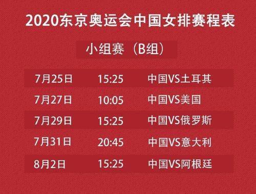 2023女排奥运会几月份开始？女排奥运会时间