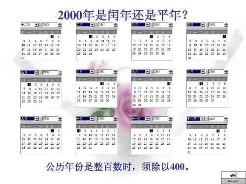 哪一年举奥运会,那一年一定闰年吗？闰年有奥运会