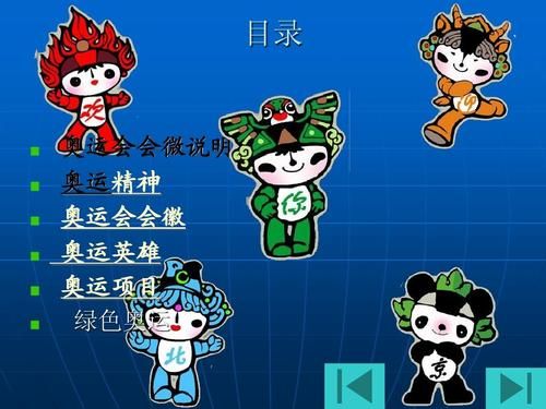 奥运会的意义和精神？文明六奥运会