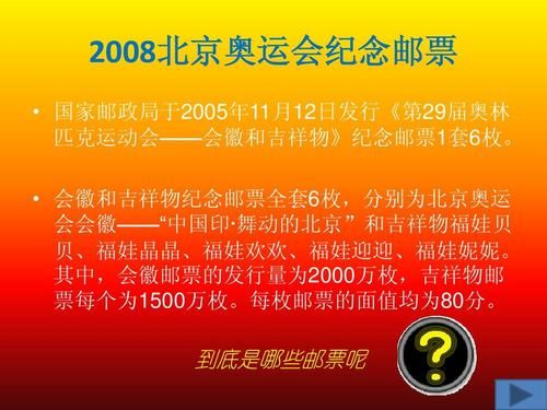 奥运会四年一届,2008年在北京举办第29届奥运会,算一算第40届奥运会将在哪一年？奥运会40年