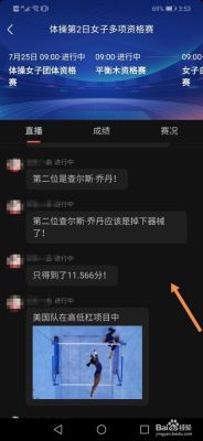 抖音可以看奥运直播吗？奥运会转播词