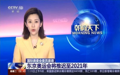 2021奥运会推迟一年吗？奥运会不能推迟