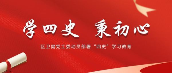 四史教育要求是什么非典与奥运会