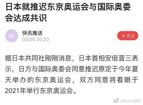 关于东京奥运会推迟到2021年的倡议书？推迟奥运会举办