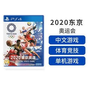 ps4东京奥运会好玩吗？东京看奥运会