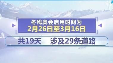 2022冬季奥运会会不会延期？奥运会正式延期