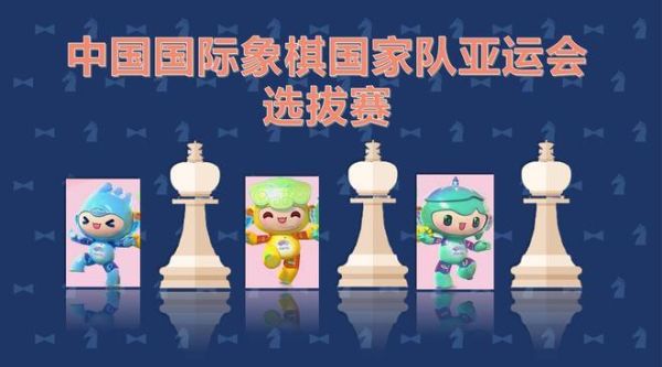 围棋和国际象棋是不是奥运会项目？当国际奥运会