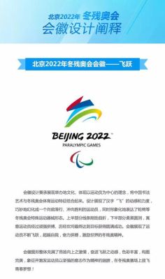 2022年第24届北京冬季奥运会会徽的名称以及含义？冬奥运会名称