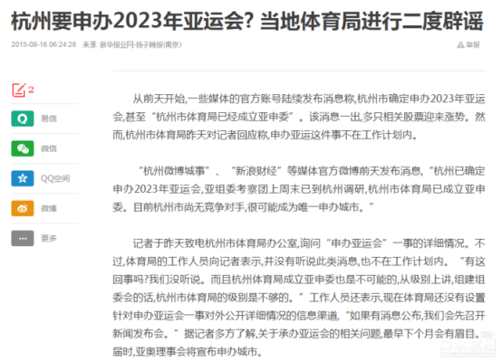 2023奥运会为什么在杭州举办？今年奥运会哪里