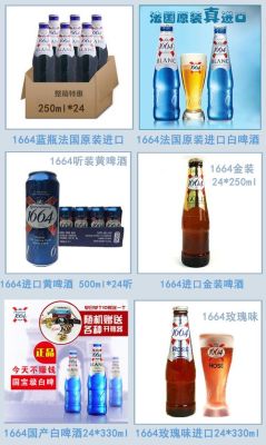 1946蓝瓶啤酒是哪个国家的？奥运会啤酒股