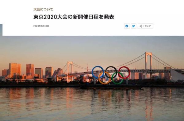 2021是日本第一次举办奥运会么？日本宣布奥运会