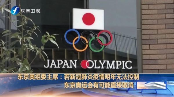 东京奥运会举办几届了？日本取消几回奥运会