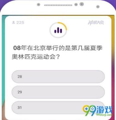 奥印是什么意思啊？奥运会简答题