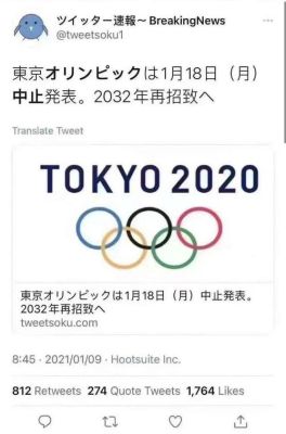 2020东京奥运会取消的项目？东京奥运会不办了