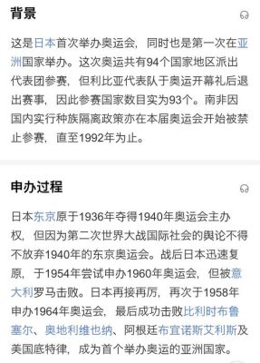 1940年东京奥运会怎么取消的？东京奥运会即将取消