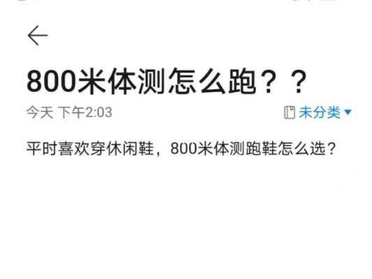 奥运冠军跑鞋可以体测吗？奥运会体测标准