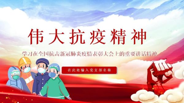 伟大团结精神在抗疫中怎么表现？奥运会新冠肺炎