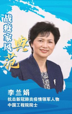 中职生成功案例？李兰娟奥运会