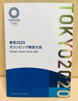 2020年东京奥运会有补贴吗？日本奥运会门票免费