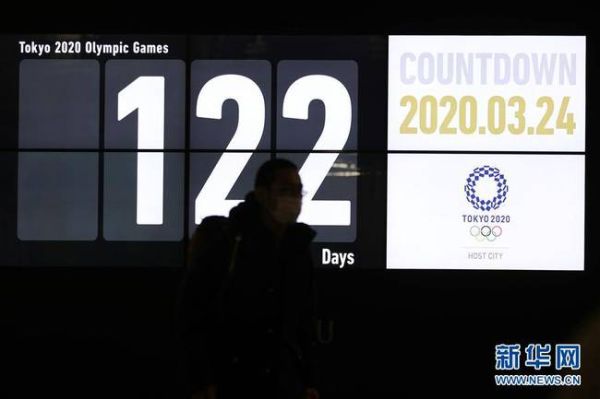 2021奥运会推迟一年吗？奥运会推迟或取消